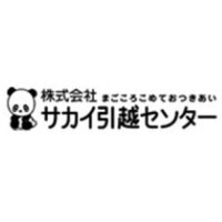 株式会社サカイ引越センター 本社のロゴ