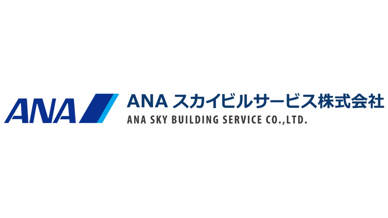 ANAスカイビルサービス株式会社のロゴ