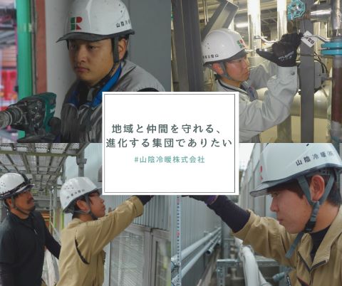 水などのライフラインを守っています。