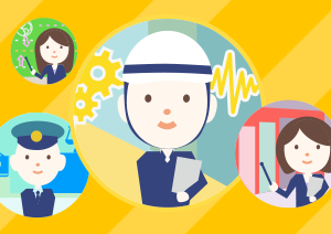 職業から進路や進学先を考えよう！！