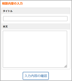 フォームに入力