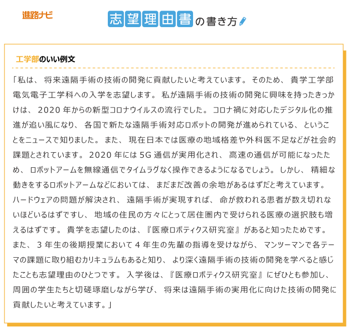 工学部