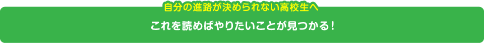 入試制度や資格の事を知りたい！まずはこれを読んで基礎知識を身につけよう
