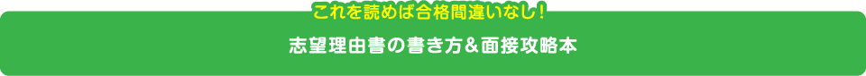 入試制度や資格の事を知りたい！まずはこれを読んで基礎知識を身につけよう