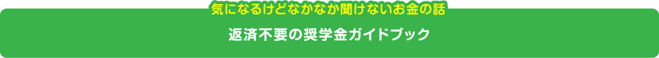 入試制度や資格の事を知りたい！まずはこれを読んで基礎知識を身につけよう