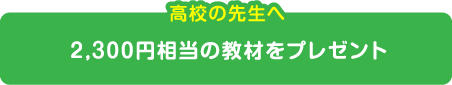 入試制度や資格の事を知りたい！まずはこれを読んで基礎知識を身につけよう