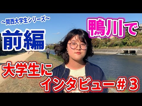 京都先端科学大学_前編